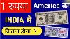 1 American Dollar In Indian Rupees Today 1 Dollar Ka Kitna Rupya Hota Hai 1 Usd In Indian Rupees